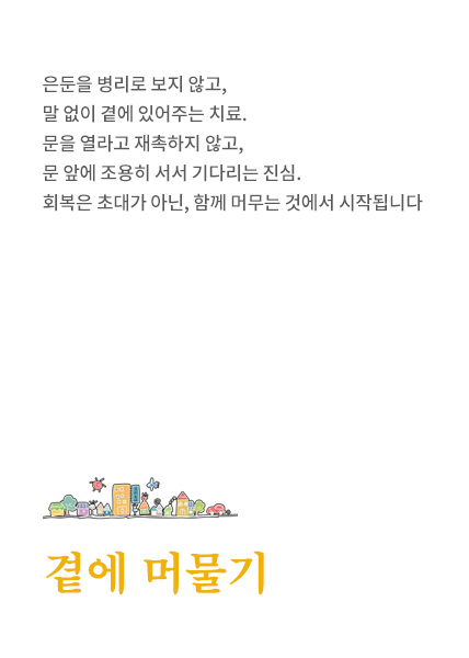 발달지연·소아재활