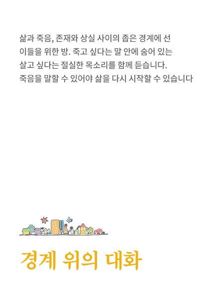 자세·체형 클리닉